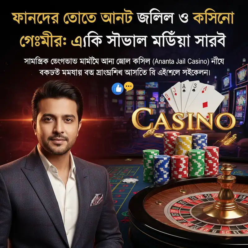 ফ্যানদের প্রত্যাশা